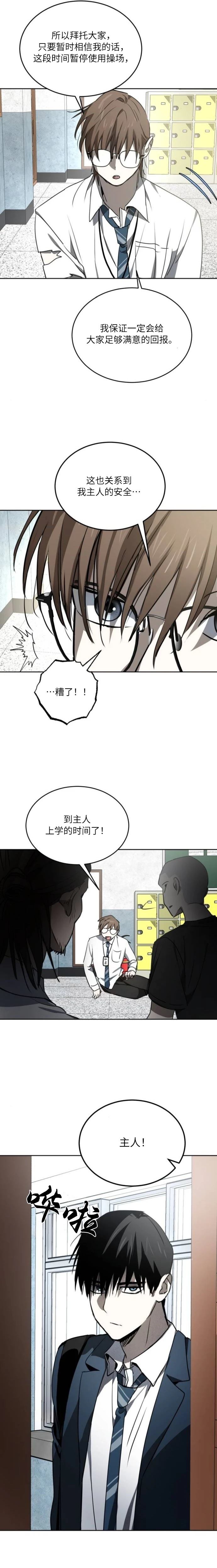 第26话10