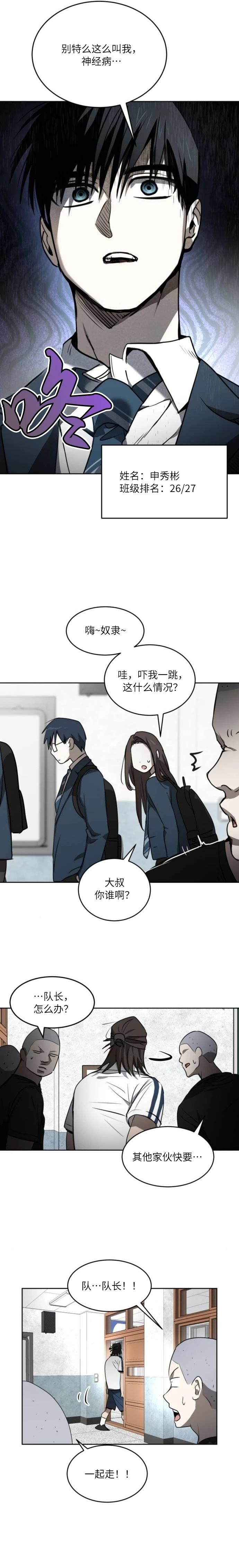 第26话11