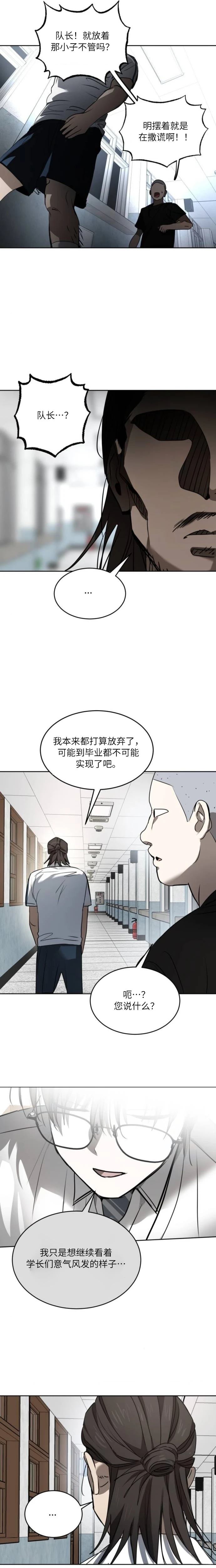 第26话12