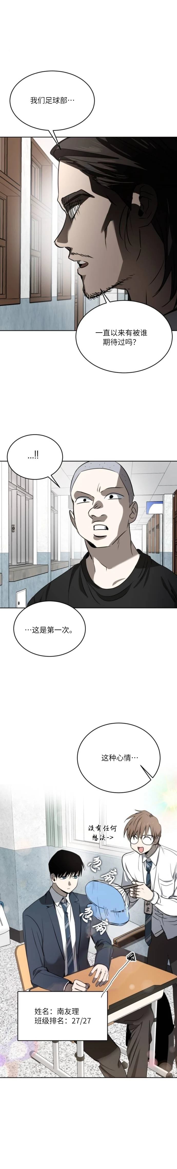 第26话13