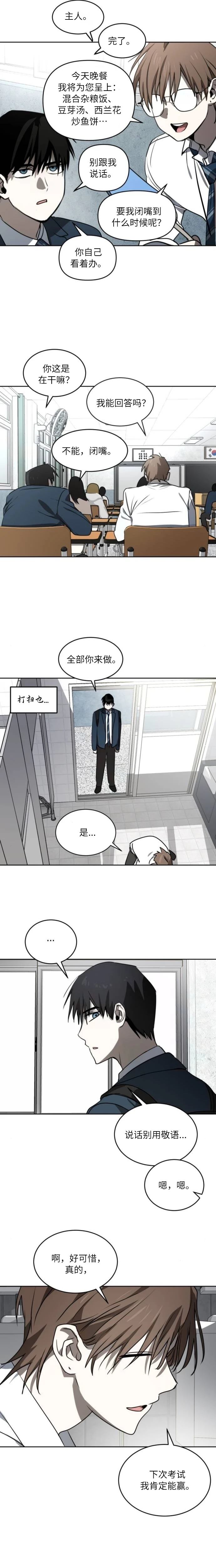 第26话14