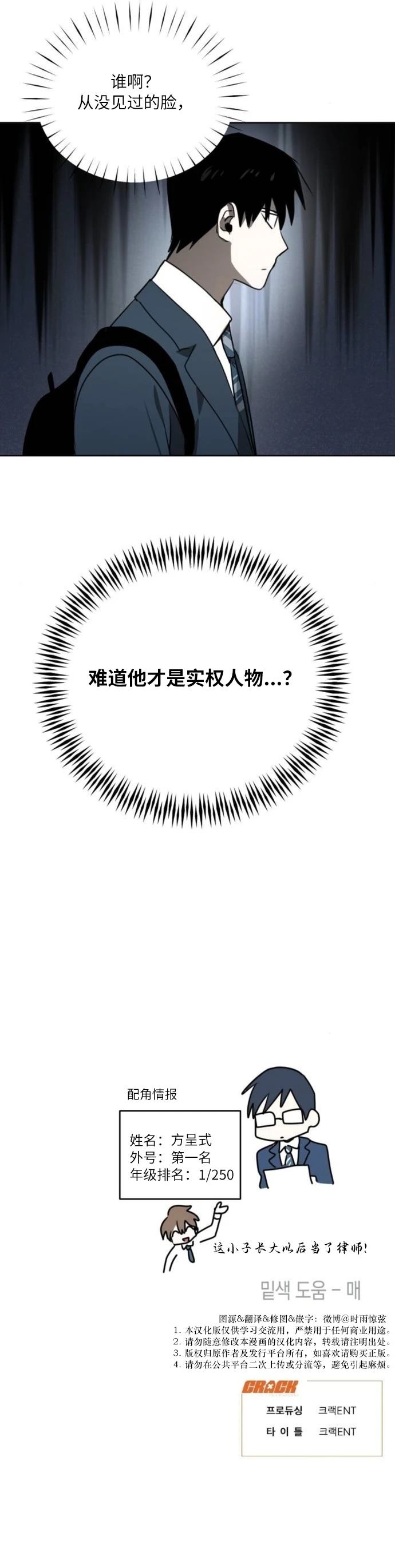第26话16