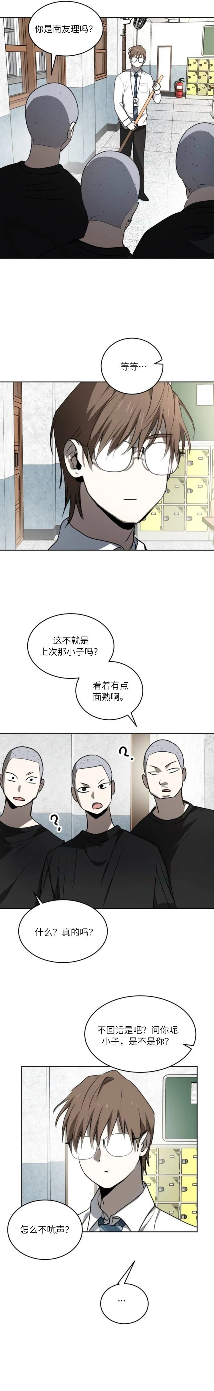 第26话5