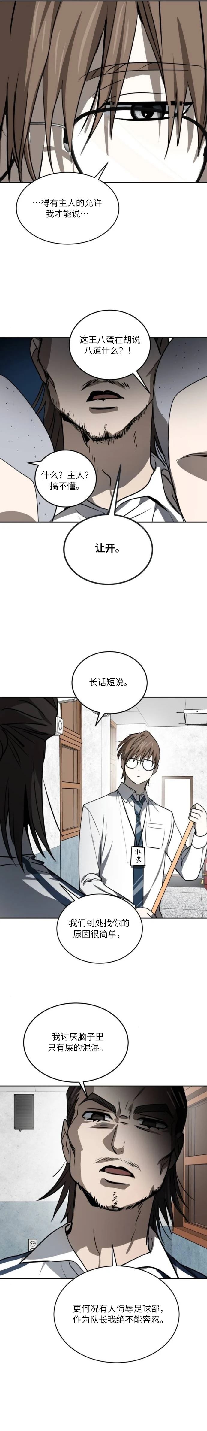 第26话6