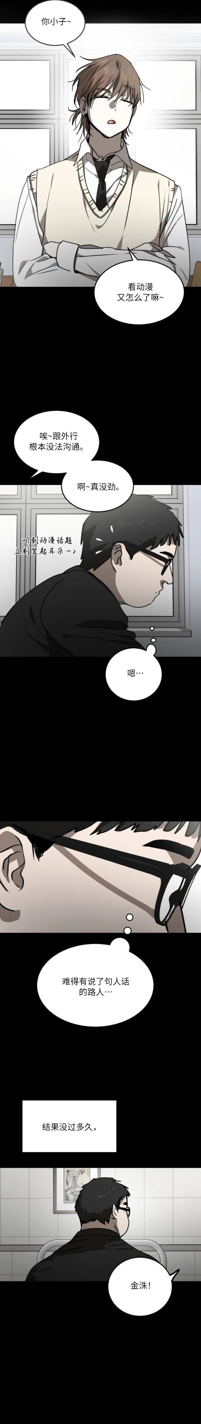 第27话10