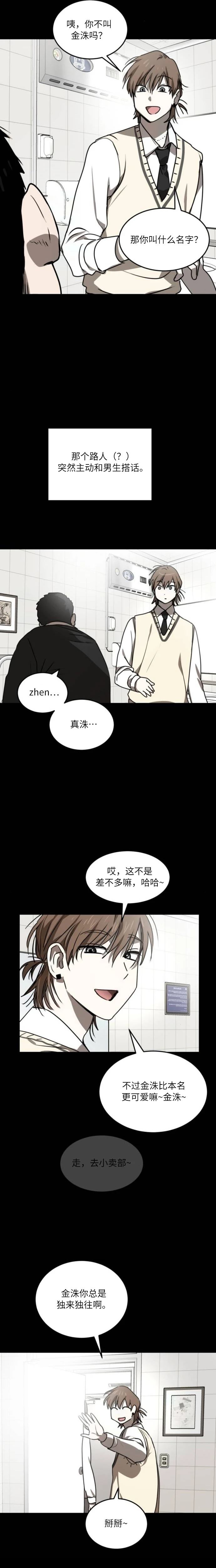 第27话11
