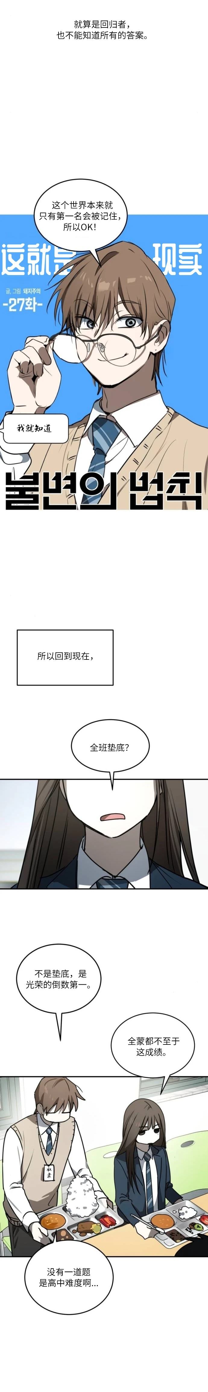 第27话2