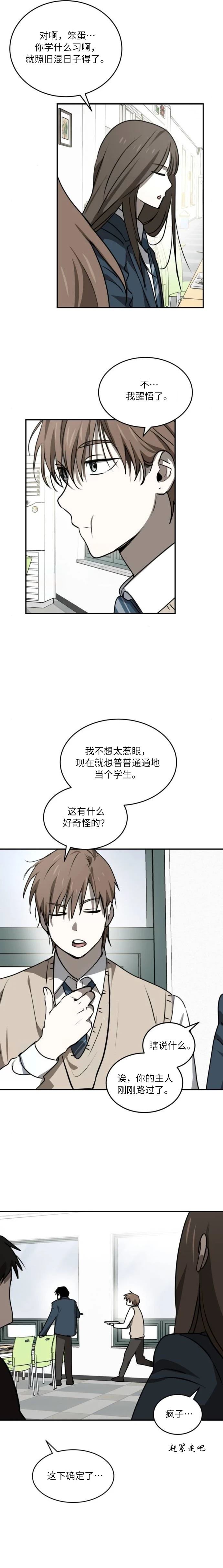 第27话4