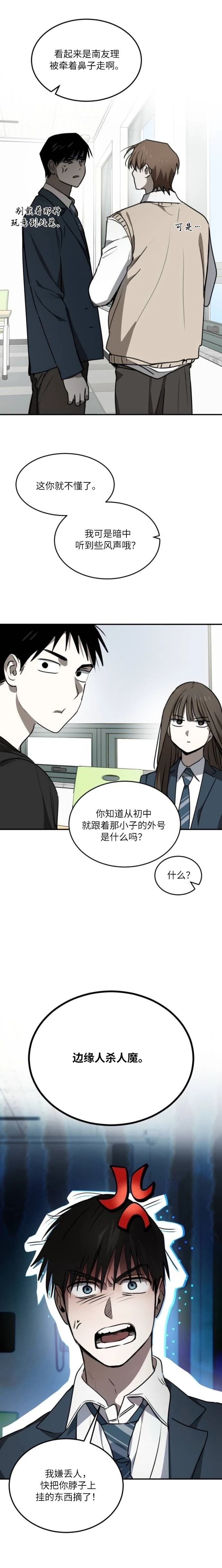 第27话6