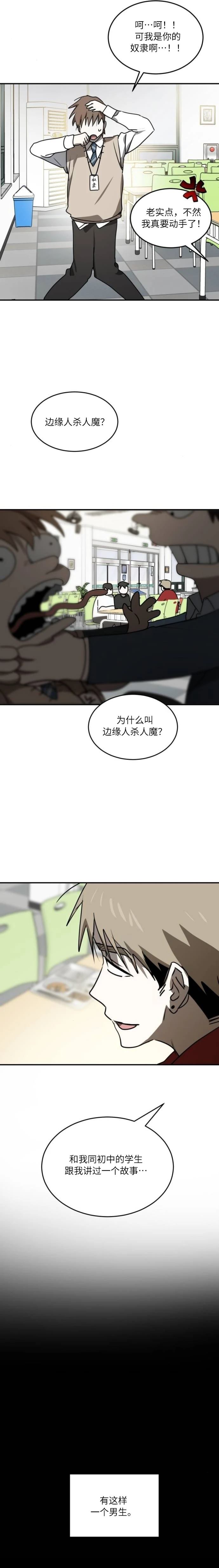 第27话7