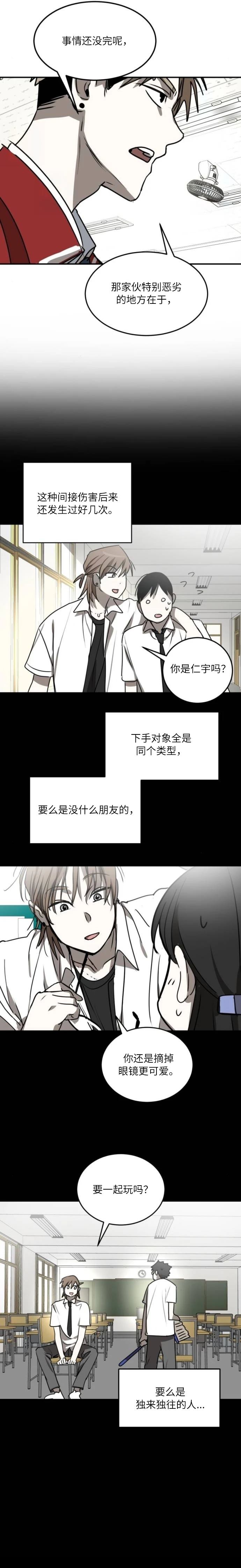 第28话10