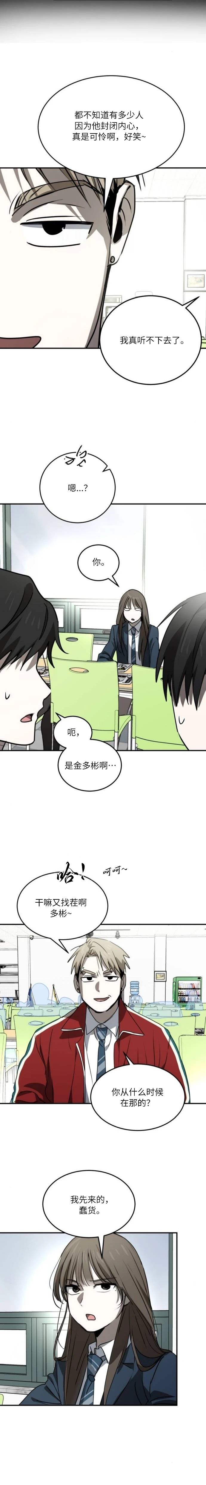 第28话12
