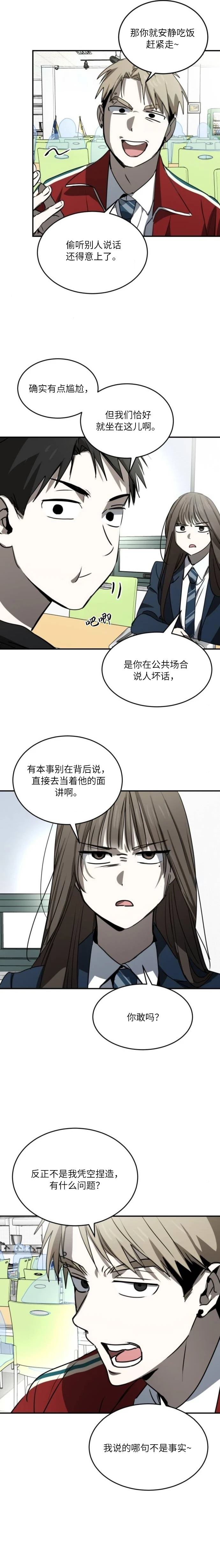 第28话13