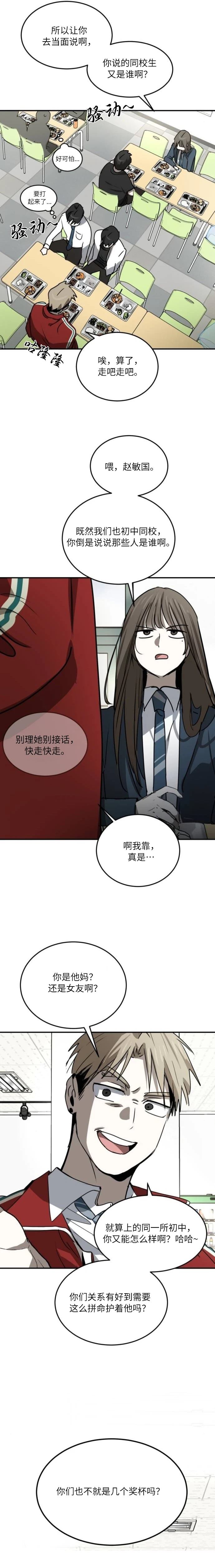 第28话14