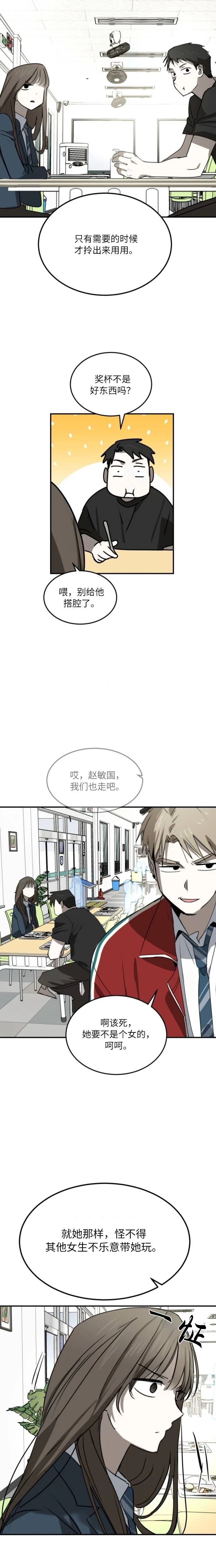 第28话15