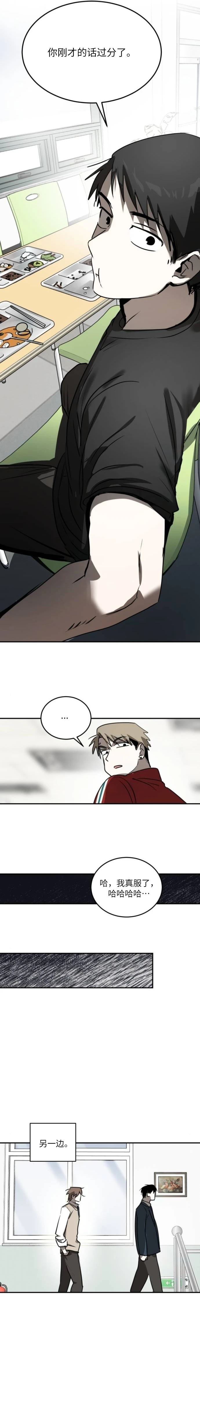 第28话17