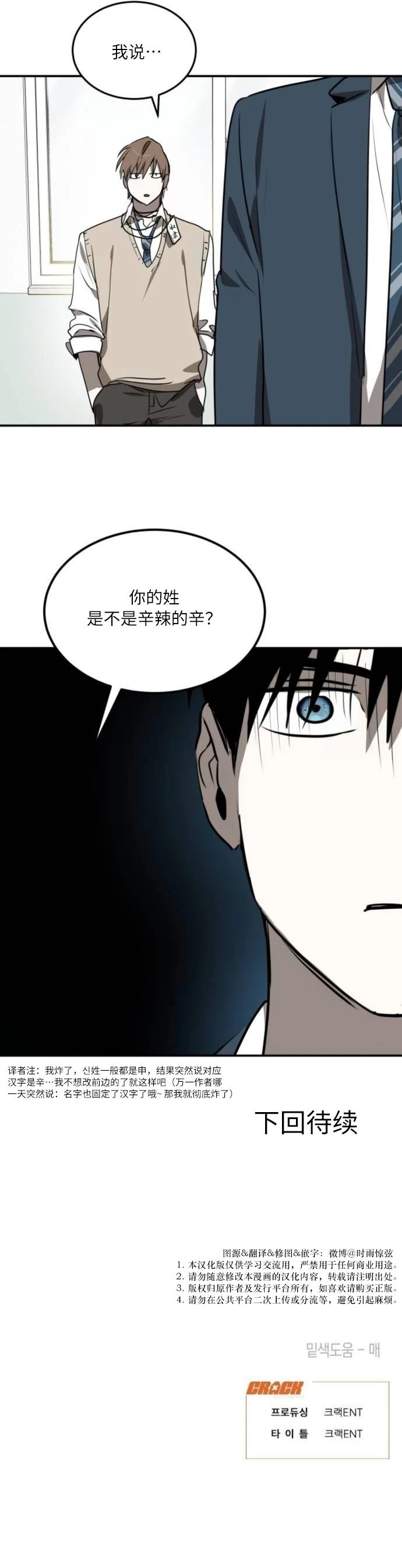 第28话18