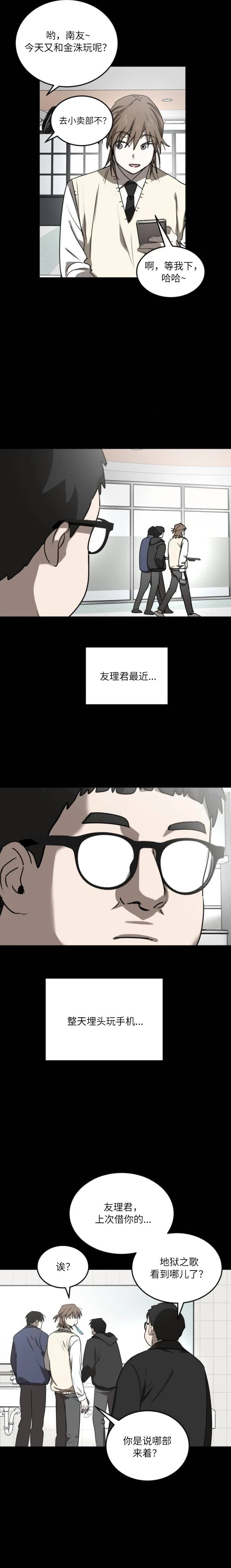 第28话2