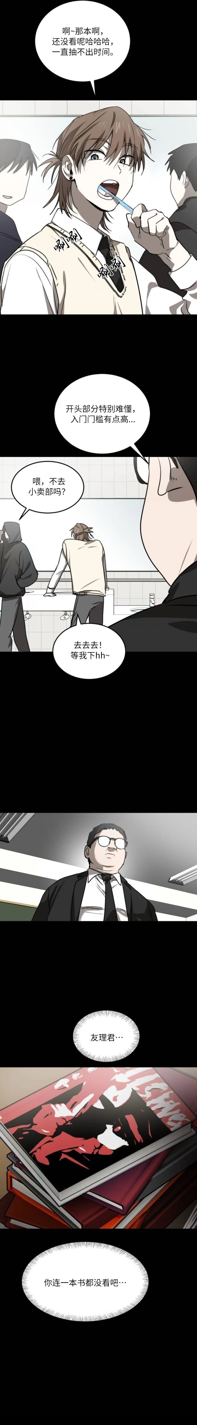 第28话3