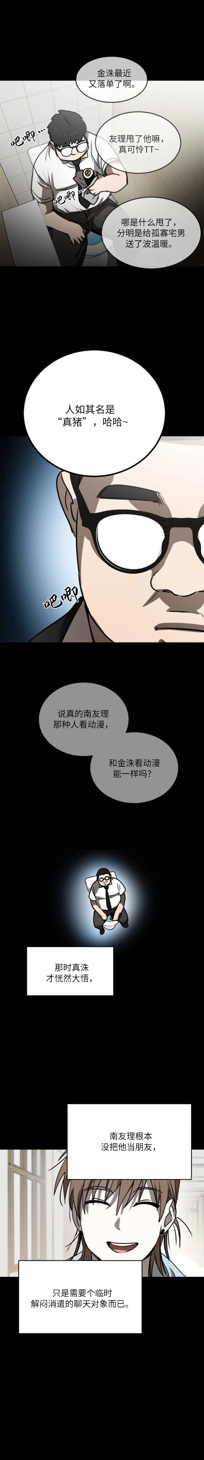 第28话8
