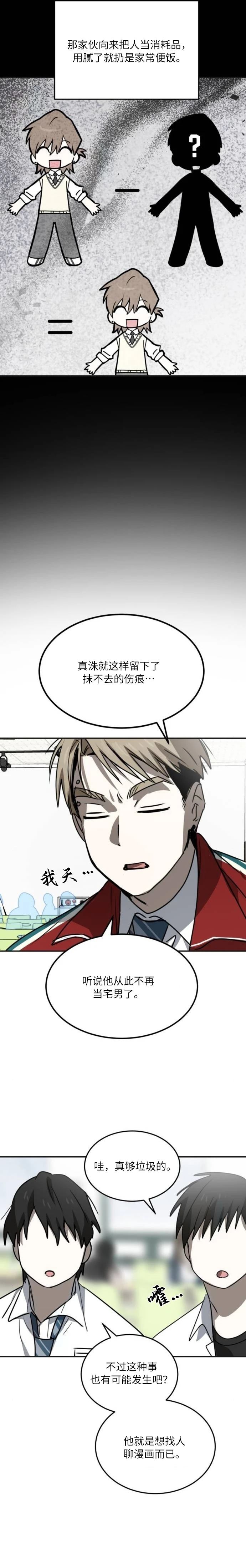 第28话9
