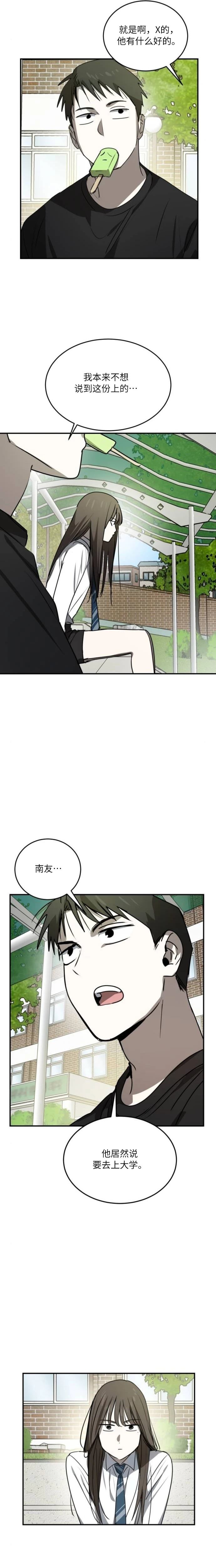 第29话1