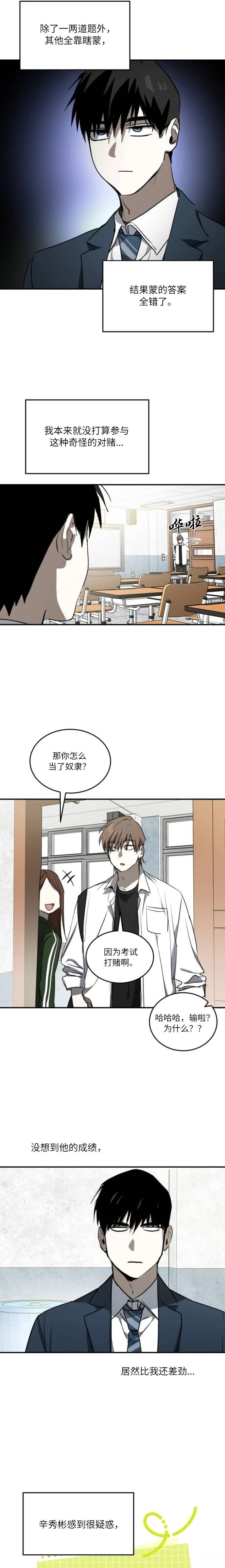 第29话11