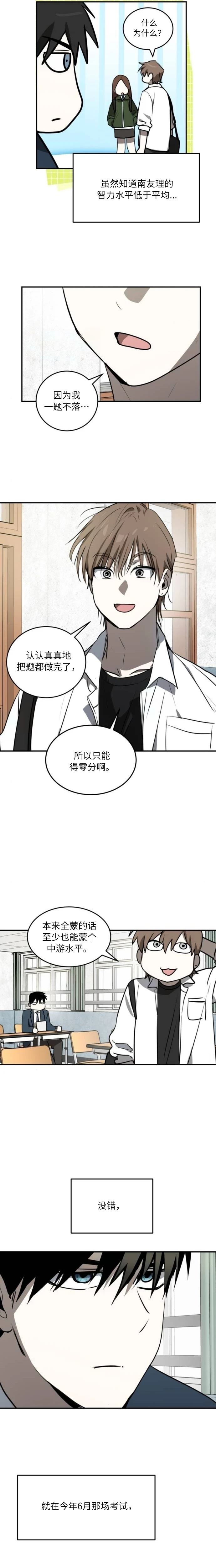 第29话12