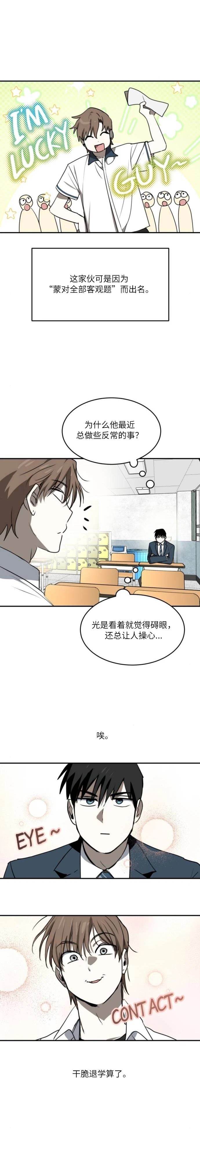 第29话13