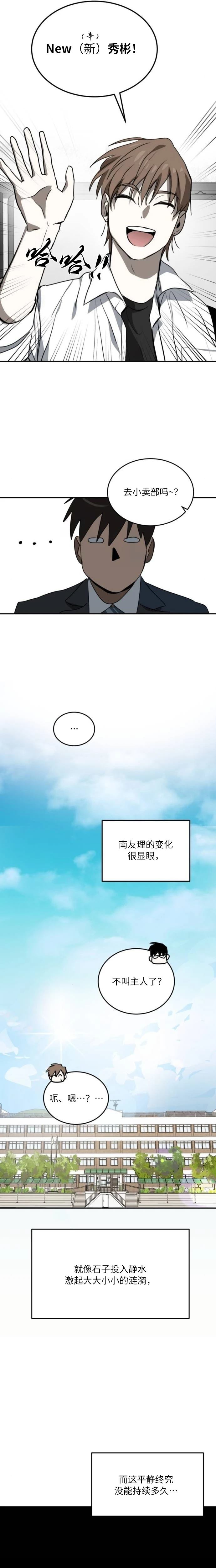 第29话14