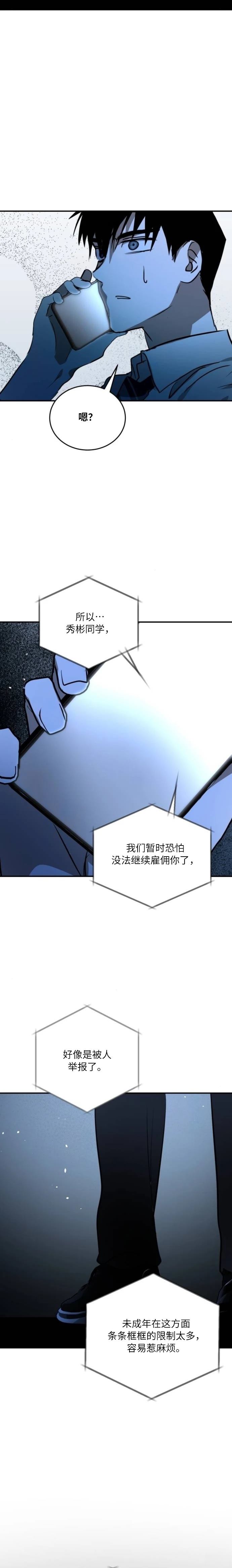 第29话15