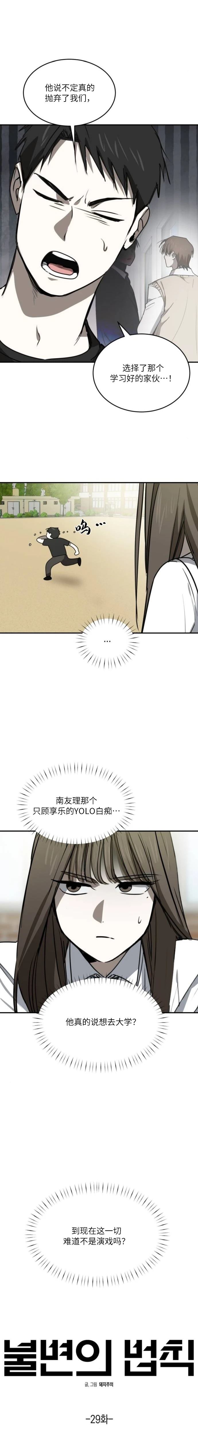 第29话2