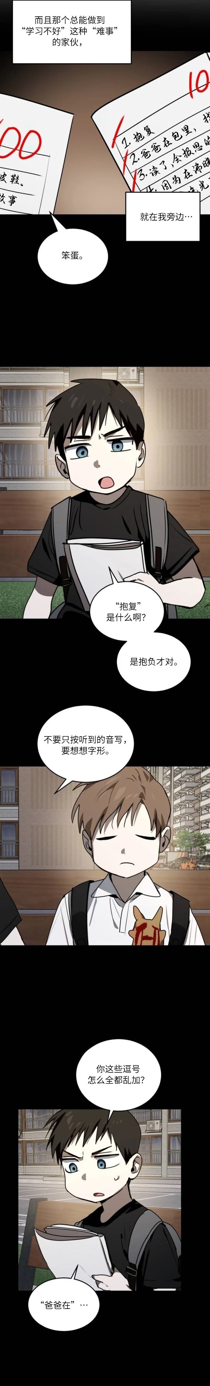 第29话4