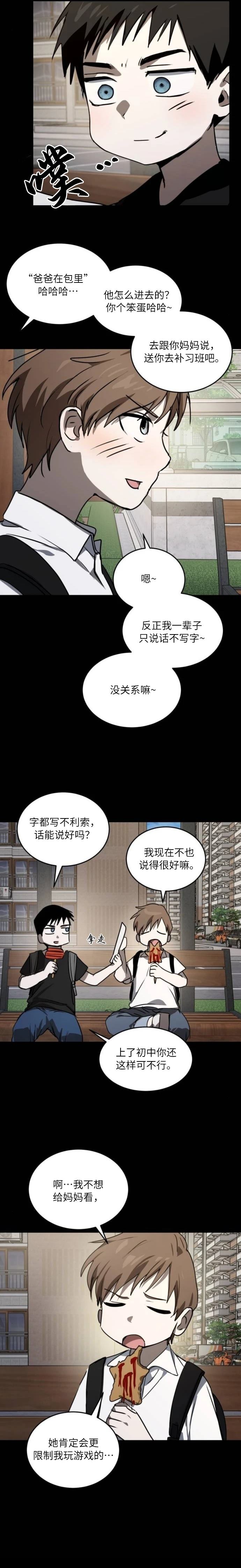 第29话5