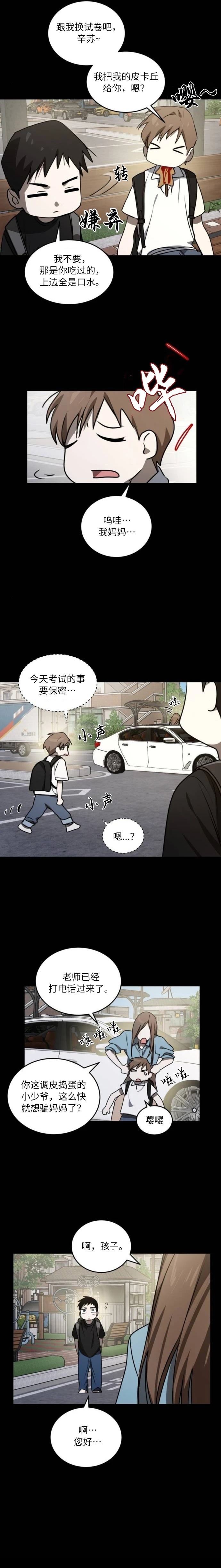 第29话6