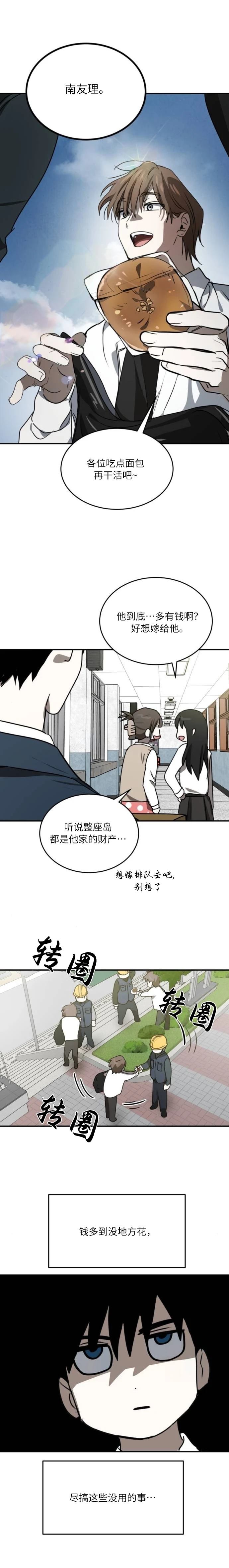 第30话10