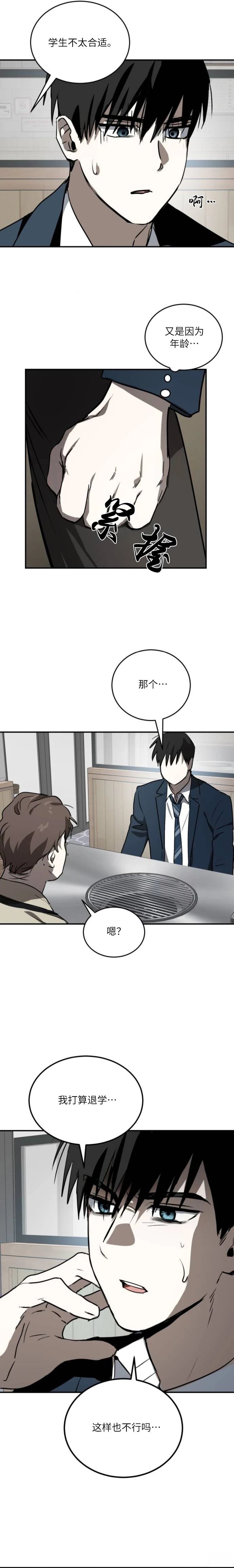第30话12