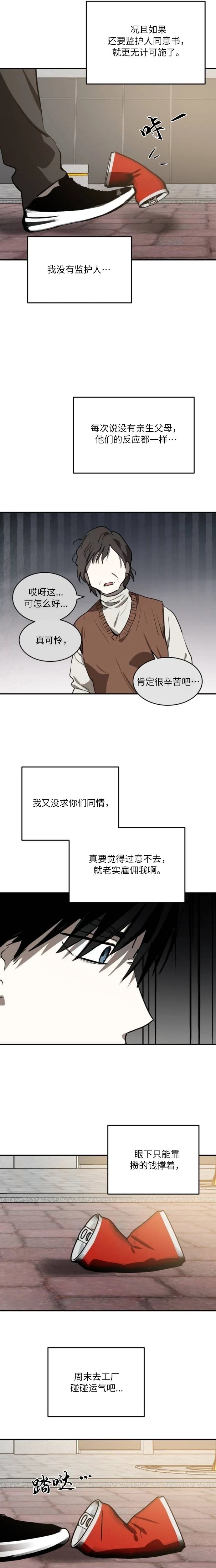 第30话14