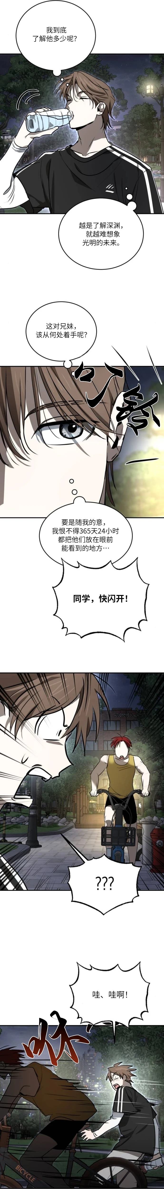 第30话2