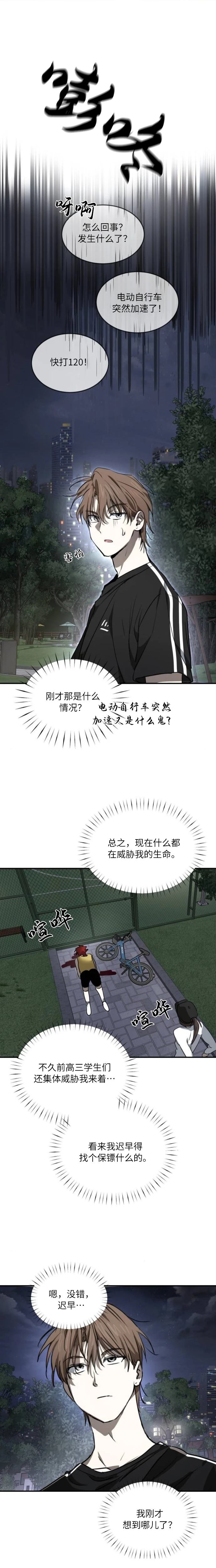 第30话3