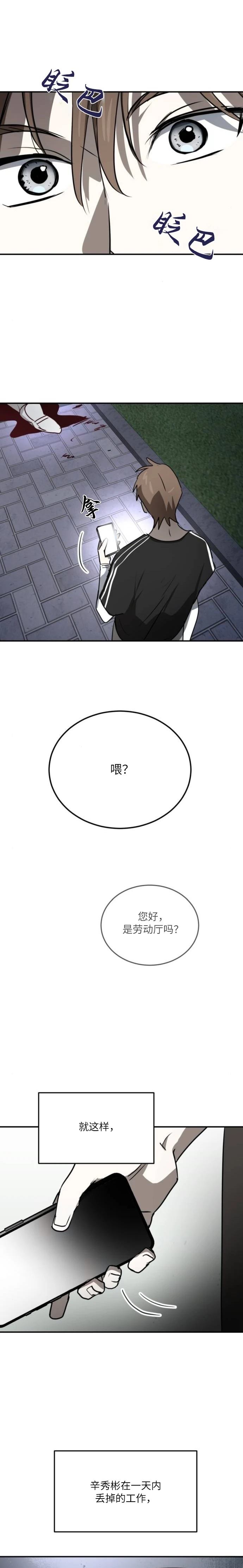 第30话4