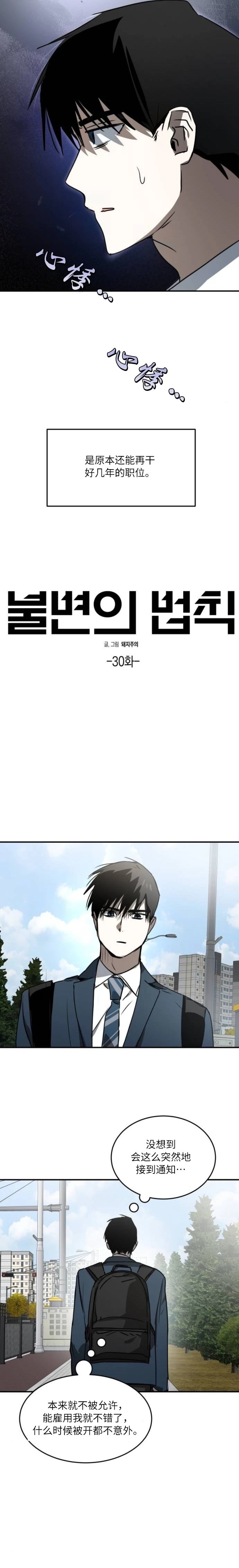 第30话5
