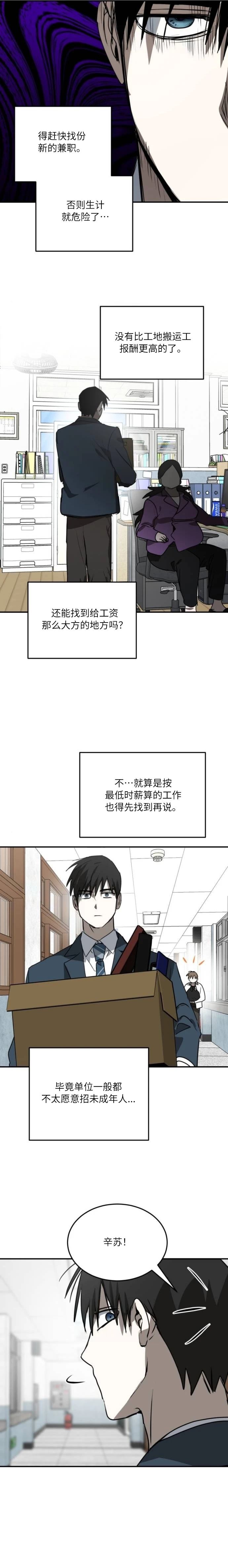 第30话6