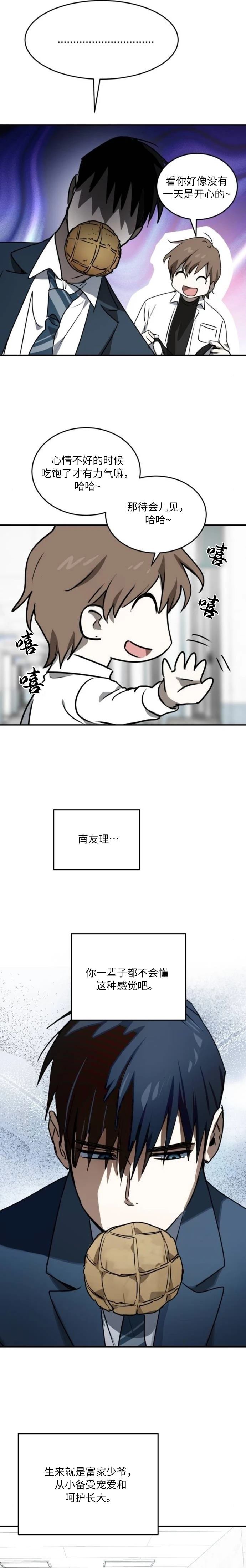 第30话8