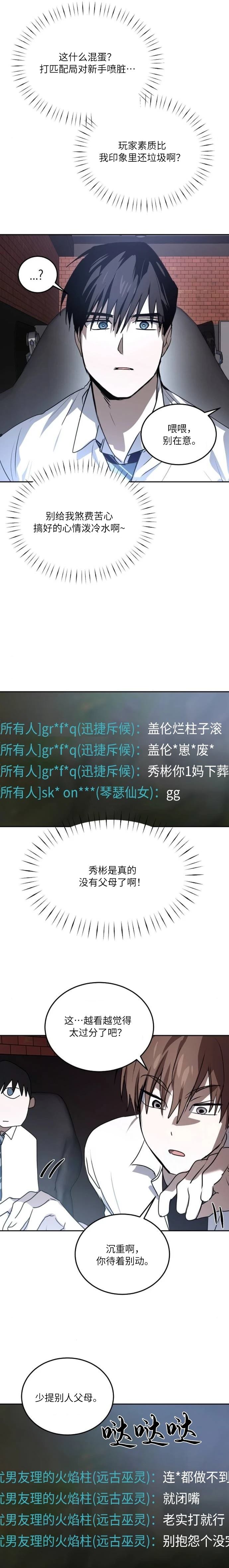 第31话11