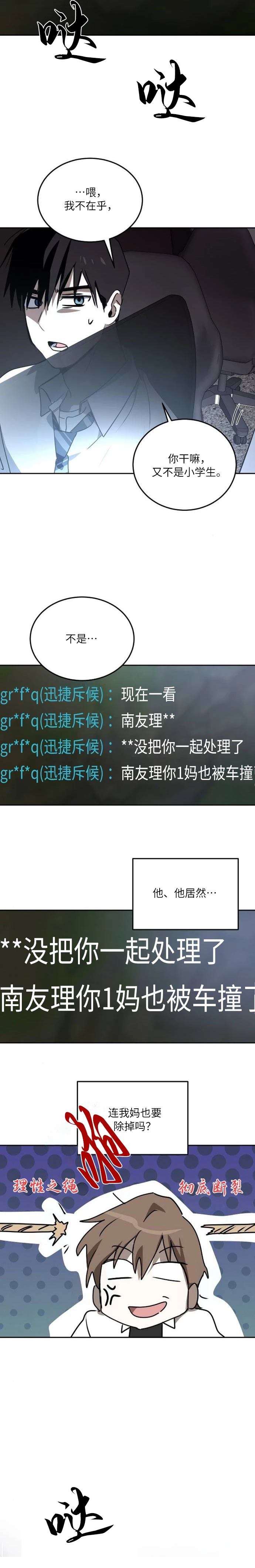 第31话12