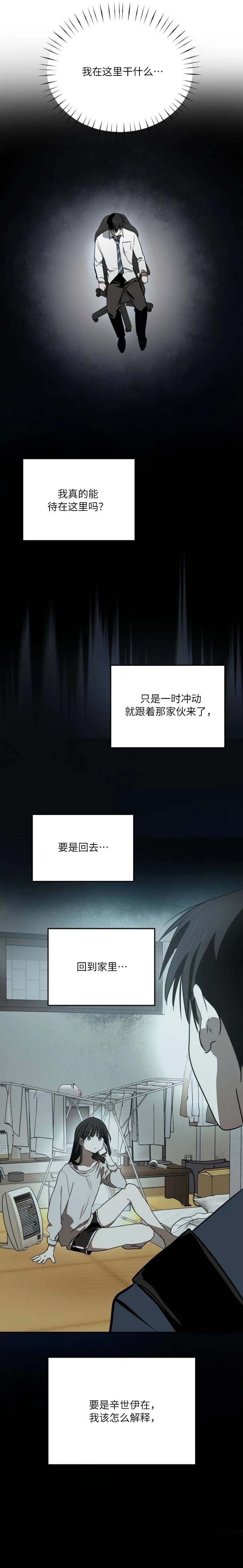 第31话15