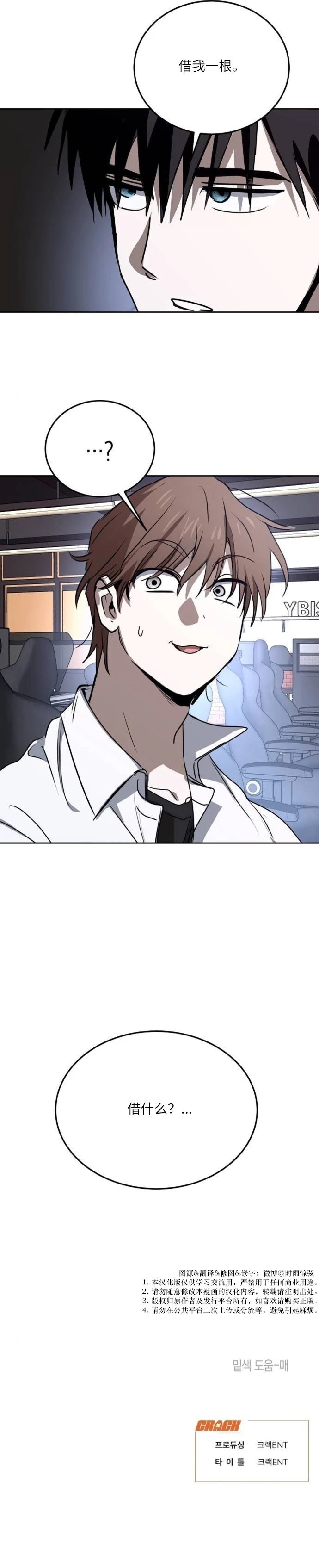 第31话17