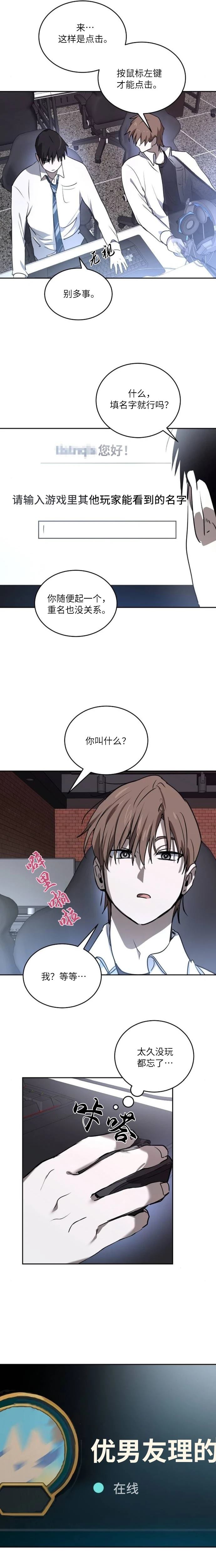 第31话2