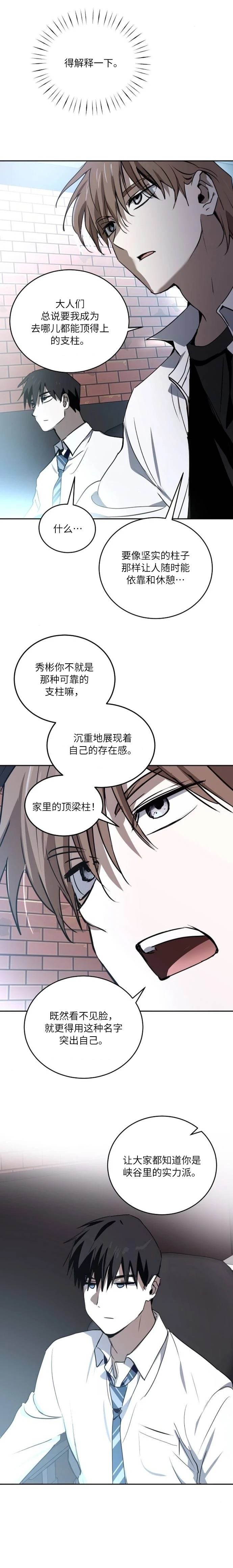 第31话4